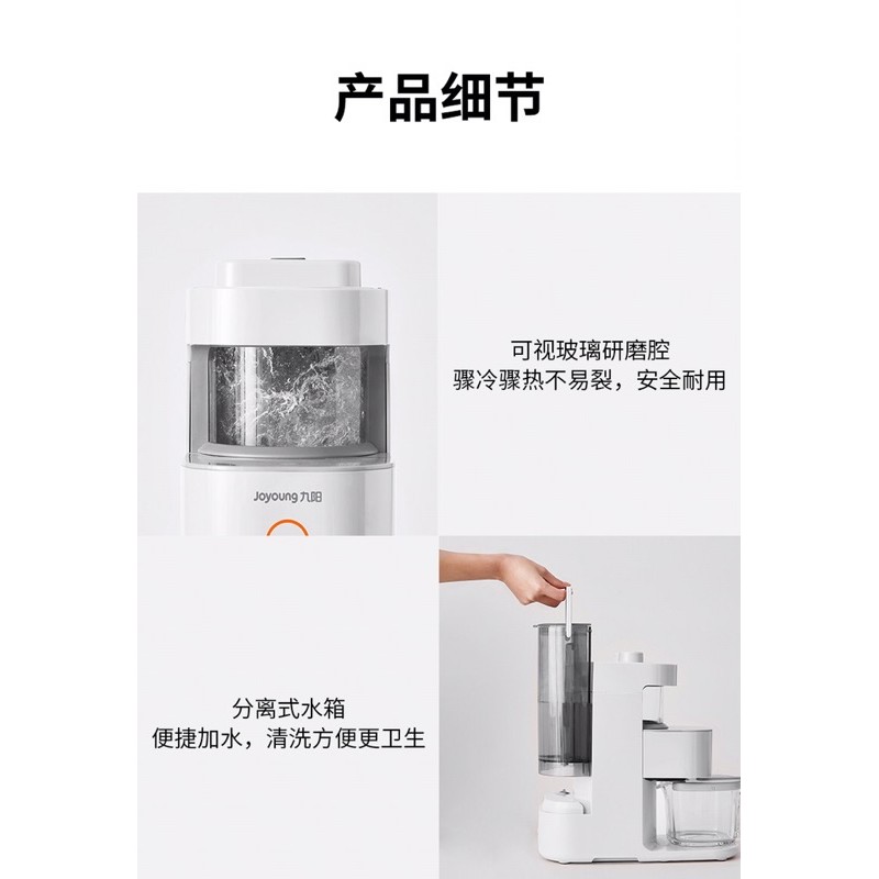[Hàng Chính Hãng] Máy làm sữa hạt tự động vệ sinh và khử trùng bằng hơi nước joyoung mini