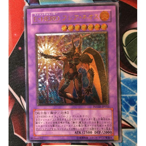 Thẻ bài Yugioh: Elemental HERO Flare Neos