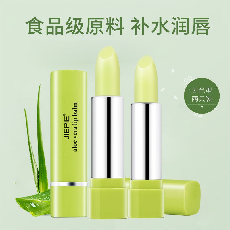 (hàng Mới Về) Son Dưỡng Môi Chiết Xuất Lô Hội Dưỡng Ẩm Chống Nứt Nẻ Môi | BigBuy360 - bigbuy360.vn