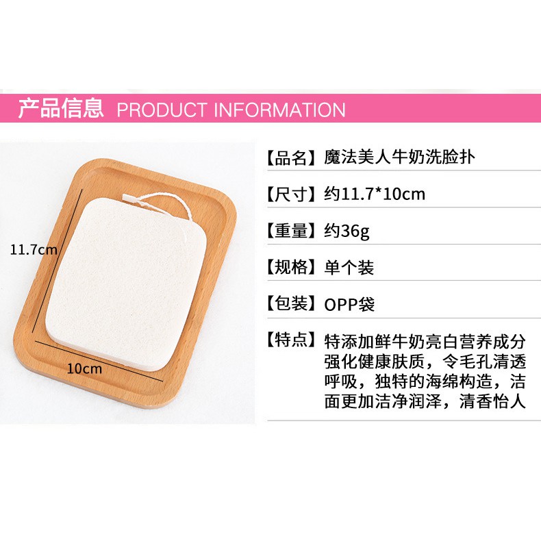 Mút rửa mặt chiết xuất sữa bò tươi | BigBuy360 - bigbuy360.vn