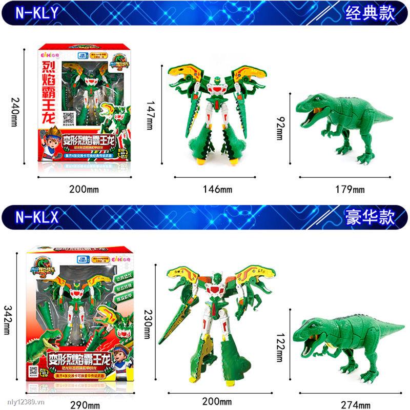 Xinqi Novelty Burst Tyrannosaurus Chariot 2 Boy 4 King Kong Flame Tyrannosaurus Mecha War Dragon Deformation Dinosaur Toy