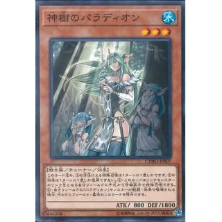 Lá bài thẻ bài Yugioh CYHO -JP007 - Crusadia Arboria
