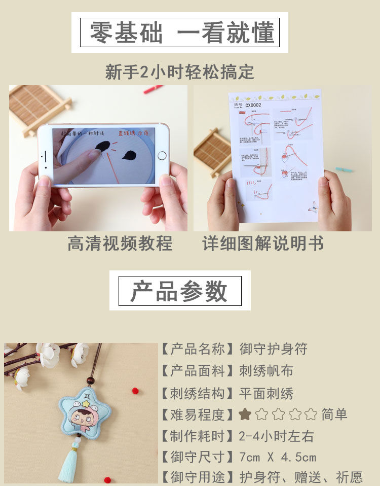 Gói bùa hòa bình hình động vật dễ thương/Bộ thêu Trung Quốc/mặt dây chuyền hình cung hoàng đạo