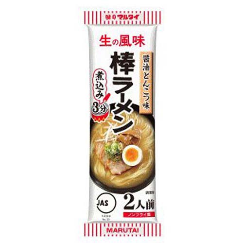 Mì ramen thanh 2x85g - Hàng nội địa Nhật Bản