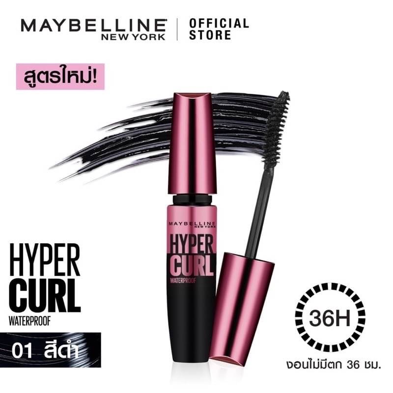 Maybelline Volum 'Express The Hypercurl Mascara 9.2ml