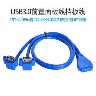 Cáp Nối Dài Bo Mạch Chủ Usb 3.0 20Pin 90 Độ 19-Pin U3-063 Chuyên Dụng