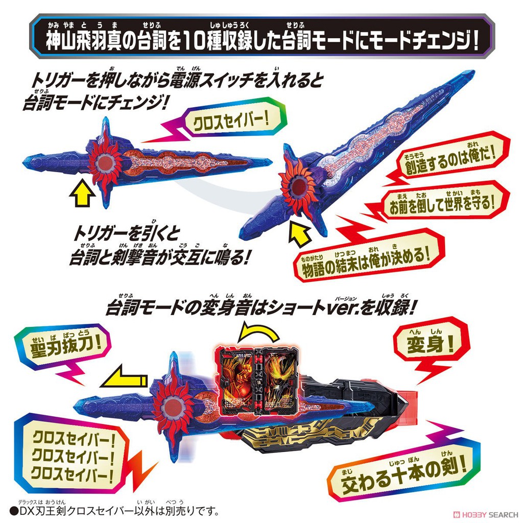 Mô hình đồ chơi chính hãng Bandai DX Haouken Xross Saber - Kamen Rider Saber