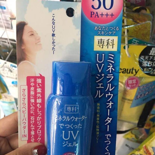 Kem chống nắng shisedo 50spf nhật bản nội địa. Chống tia uv bảo vệ làn da nhạy cảm bạn