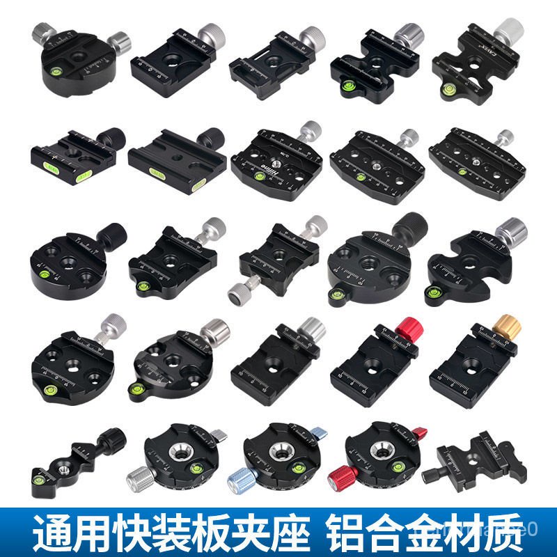 Tấm Tháo Lắp Nhanh Thông Dụng Cho Chân Đế Máy Ảnh SLR | BigBuy360 - bigbuy360.vn