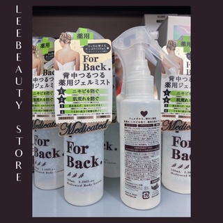 Xịt giảm mụn lưng For Back Nhật Bản 100ml