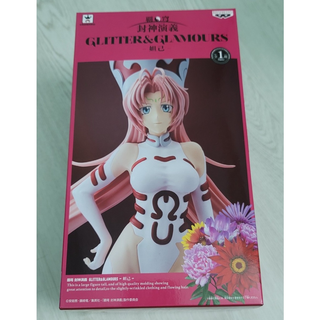 Mô hình nhân vật Hoshin Engi - Glitter & Glamorous - Daji - Dakki - Đắc Kỷ cực hót chính hãng