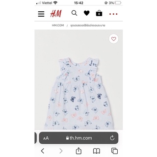 Váy cánh tiên Hm Authentic