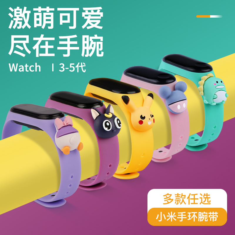 Dây Đeo Thay Thế Bằng Silicon Trong Suốt Họa Tiết Hoạt Hình Cho Xiaomi Mi Band 4 / 5 Band 3nfc Mi 2