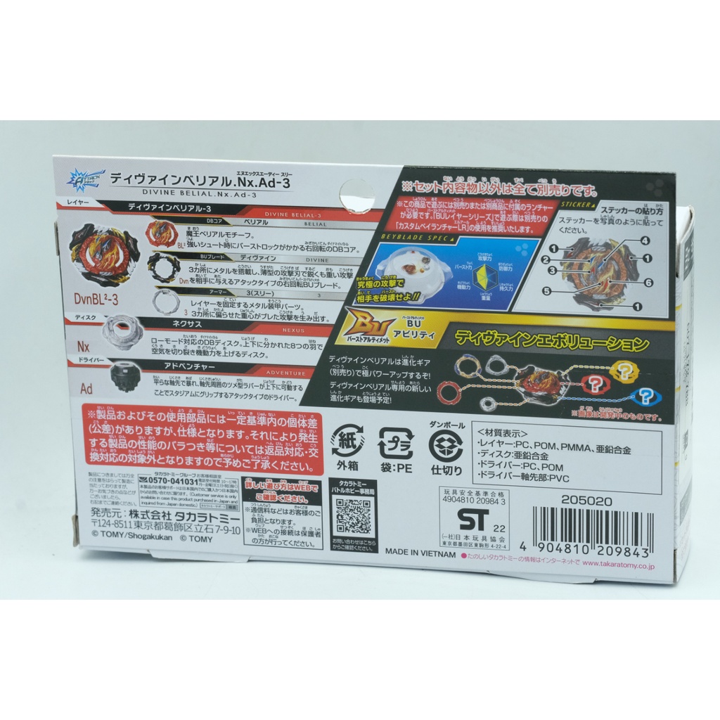 Con quay Beyblade B-197 Chính hãng TAKARA TOMY Burst QuadDrive Divine Belial Nexus Adventure-3 DvnBL2.Nx.Ad-3 B197
