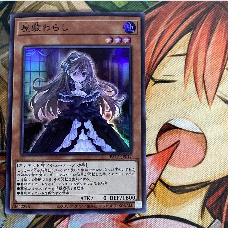Ghost Belle & Haunted Mansion - Super Rare - PAC1-JP017 - Thẻ bài Yugioh