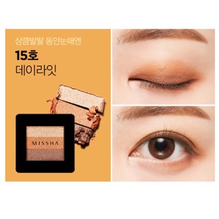 Phấn mắt missha 3 màu mới