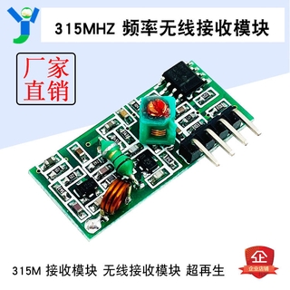 Mô Đun 315M Chống Trộm Báo Động Tần Số 315MHZ