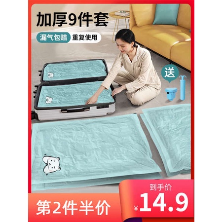 (Hàng Có Sẵn) Túi Hút Chân Không Đựng Quần Áo Chăn Mền / Áo Khoác Phao Dày Đặc Biệt