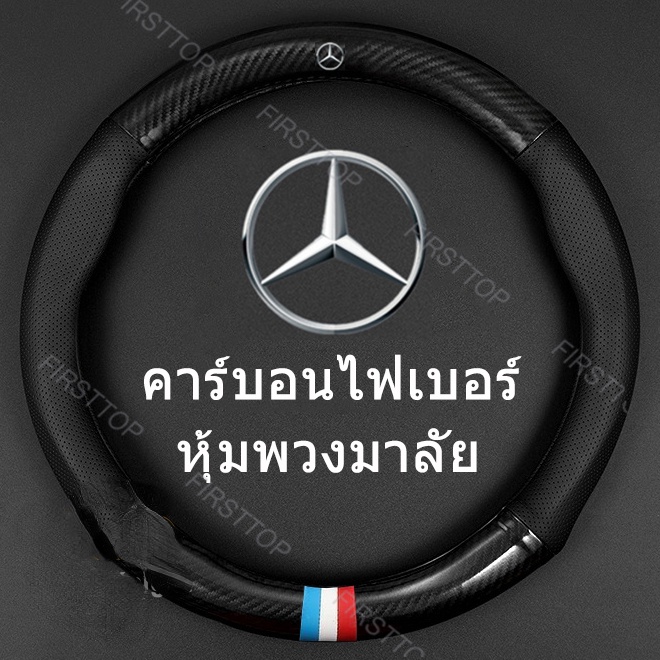Bao Da Bọc Vô Lăng Xe Hơi Mercedes-Benz W203 W210 W211 W124 W202 W204 Amg E300L E300L S / C-Class C180 Glk300 Cls Clk Slk