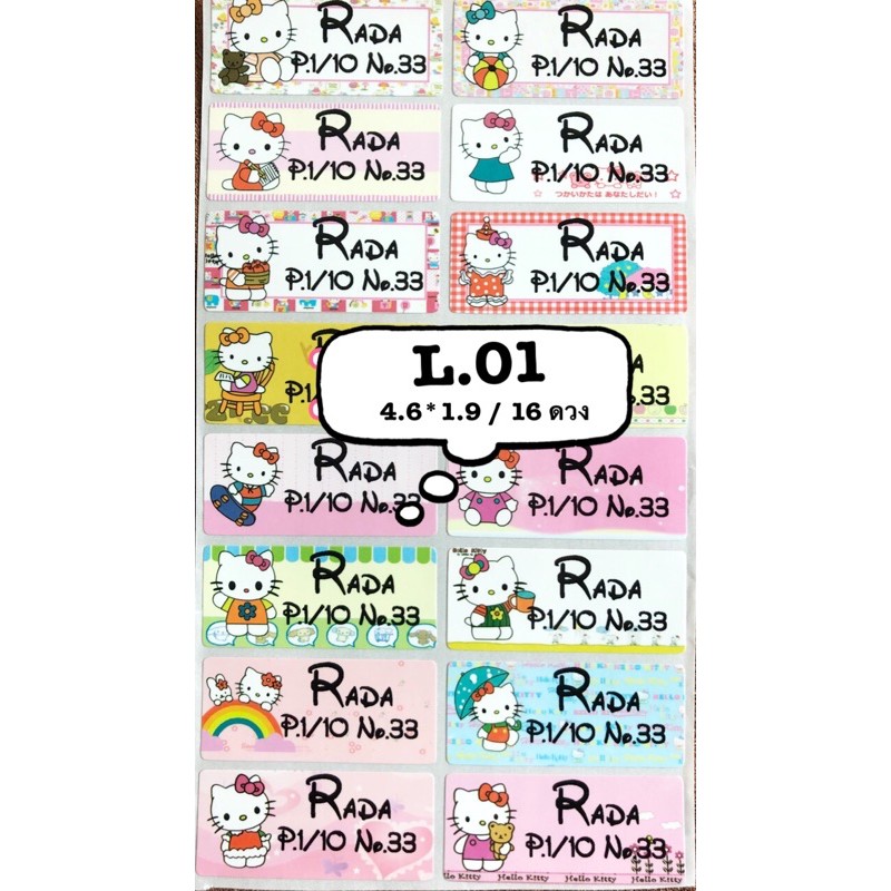 Mã sản phẩm L.01 < SIZE L > Miếng dán chống nước kitty