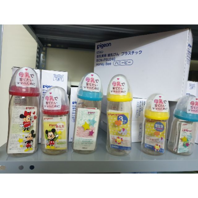 Bình sữa cổ rộng pigeon nội địa nhật 160ml/240ml