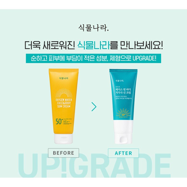 Kem Chống Nắng SHINGMULNARA Oxygen Water Face & Body Hypoallergenic Sun Cream SPF50+ PA++++ 150ml