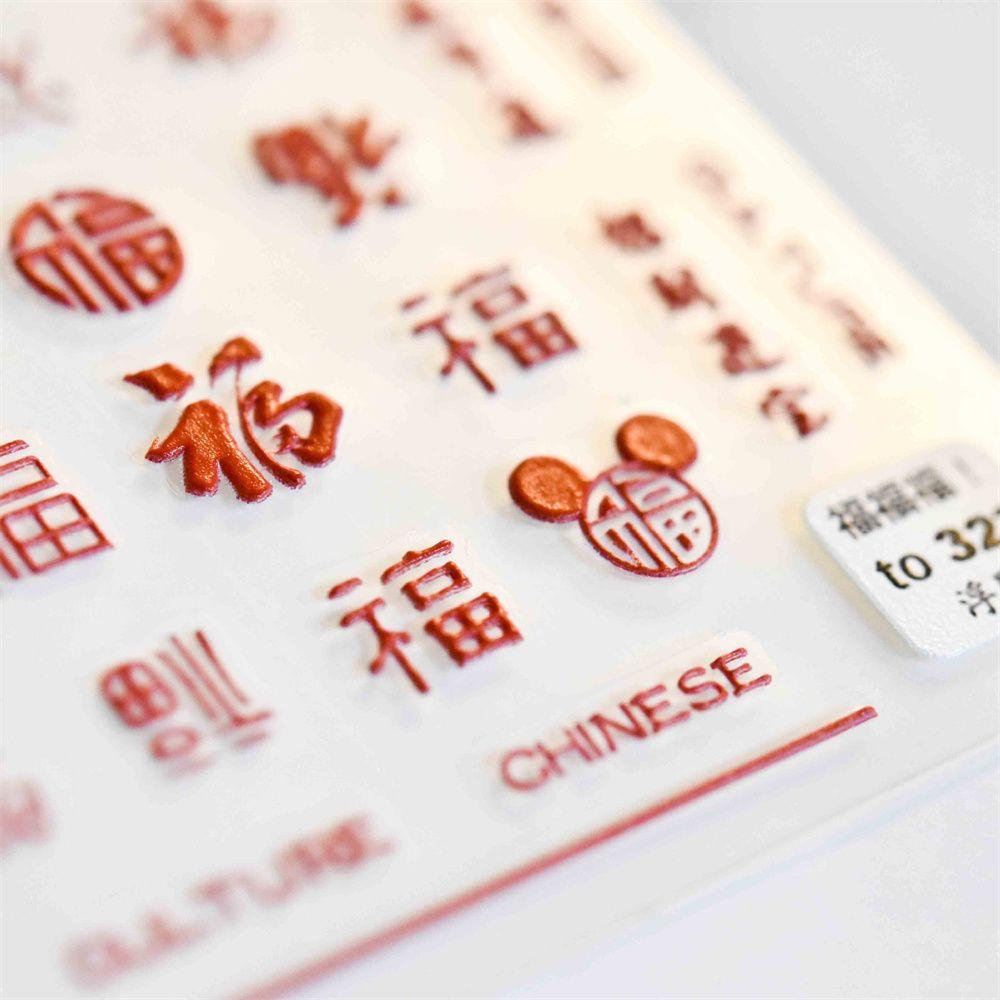 Miếng Dán Trang Trí Móng Tay Phong Cách Trung Hoa Mừng Năm Mới