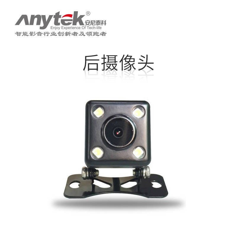 Anytek Anniita Cars, Liên hệ, Trình ghi lái xe, Tầm nhìn ban đêm 1080P, Phụ kiện giám sát đỗ xe | BigBuy360 - bigbuy360.vn
