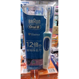 Bàn chải đánh răng chạy điện braun oral - b, nhật bản