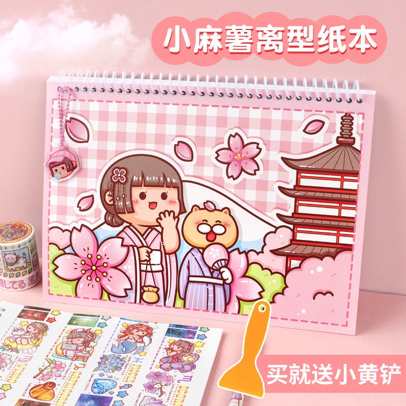 Mochi Nhỏ Nhắn Dán Trang Trí Sổ Tay Dễ Thương