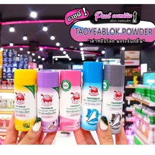 Phấn Khử Mùi Taoyeablok Deodorant Powder.