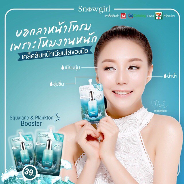 SERUM DƯỠNG DA VI TẢO CỦA SNOWGIRL (DẠNG GÓI)