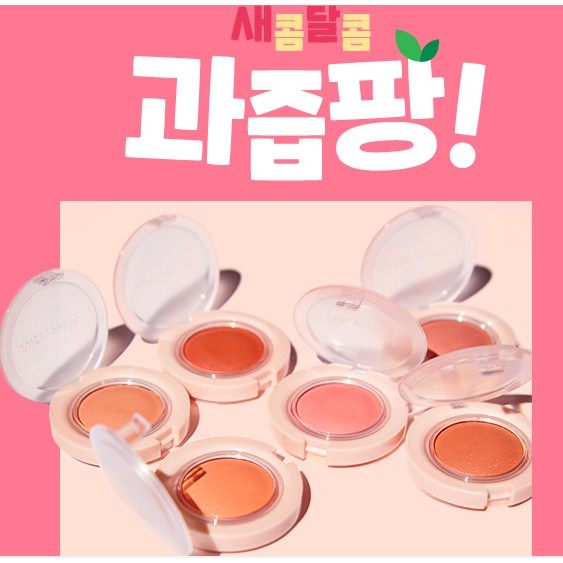 Má Hồng Dạng Thạch A'pieu Juicy Pang Jelly Blusher 4.8g | BigBuy360 - bigbuy360.vn