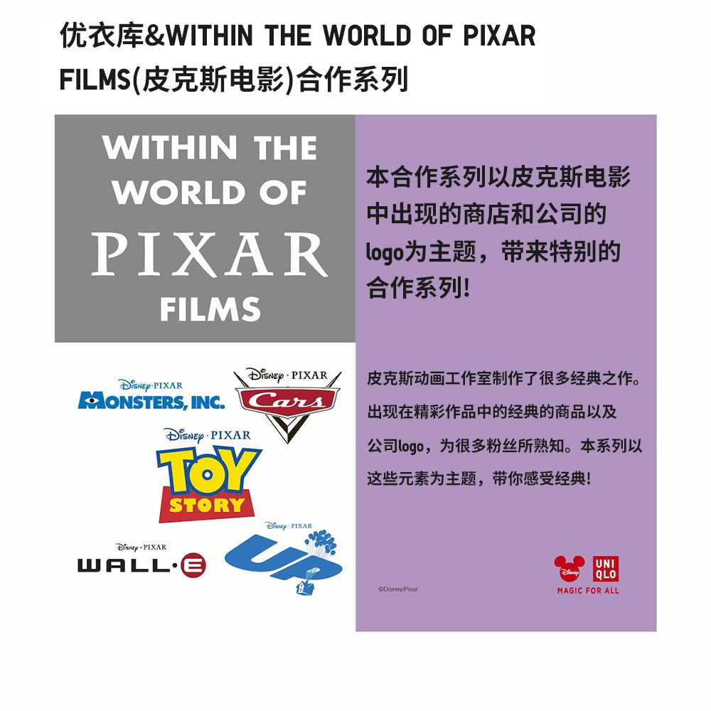 Áo thun ngắn tay Uniqlo  PIXAR FILMS 438023 độc đáo