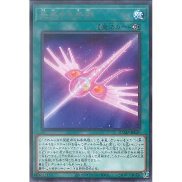 [ Zare Yugioh ] Lá bài thẻ bài Yugioh DAMA-JP050 - Arrive in Light - Rare