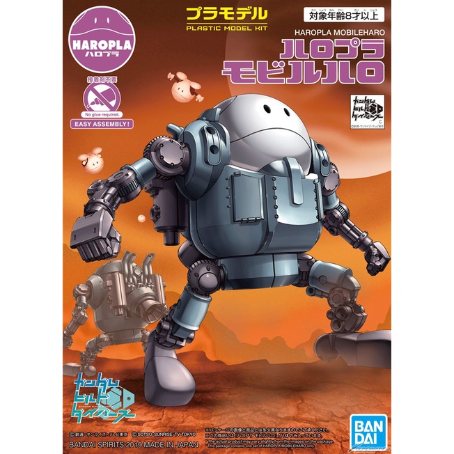 Mô hình Lắp Ráp Nhựa Gunpla 1/144 HAROPLA MOBILE HARO Gundam Bandai Japan