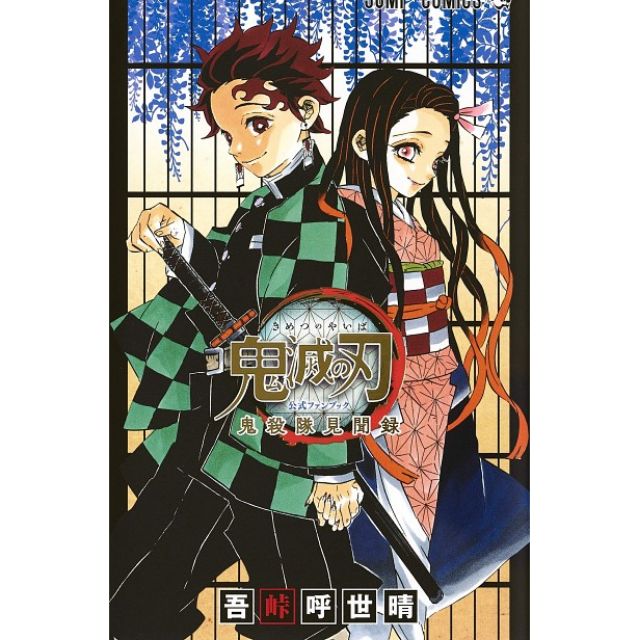 Bán lẻ tranh Kimetsu no Yaiba - Thanh gươm diệt quỷ