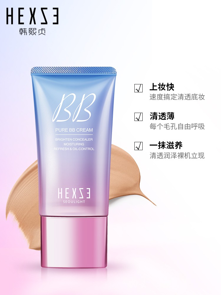 ♥❤❥Han Xizhen pure snail BB cream student nude makeup concealer strong oil control isolation moisturizing white and Last