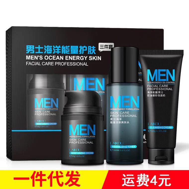 Bộ sản phẩm chăm sóc da dành cho nam Laikou- Lcosin | BigBuy360 - bigbuy360.vn