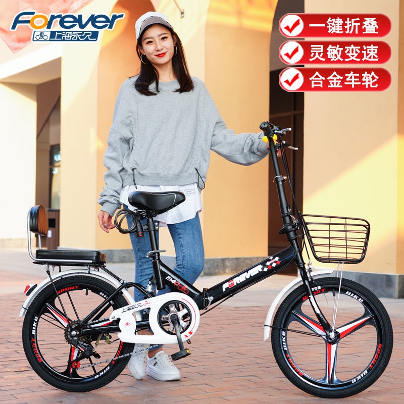> Xe đạp gấp Thượng Hải Forever 20 inch siêu nhẹ di động nam nữ du lịch đi làm có khả năng hấp thụ sốc biến tốc Danh sác