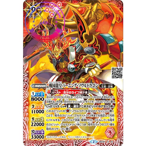 Thẻ battle spirits 1 lá lựa chọn Burning Legend Saga Sengoku tiger Ash lion The SengokuSixGeneral LeonLancer 1458