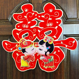 Chữ Song Hỷ Cưới Viền Ánh Kim Siêu Sang Trọng