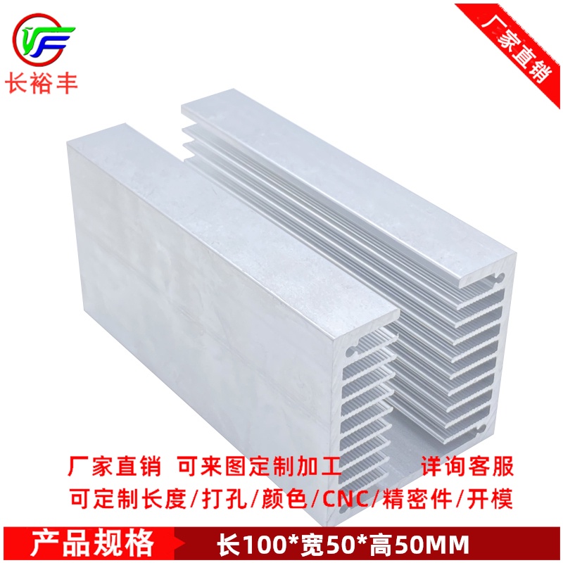 Bộ Tản Nhiệt Làm Mát Bằng Nhôm Hình Chữ U 50 * 50 * 100 Chất Lượng Cao