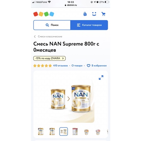 Sữa NAN Supreme Nga HMO 400gr/800gr