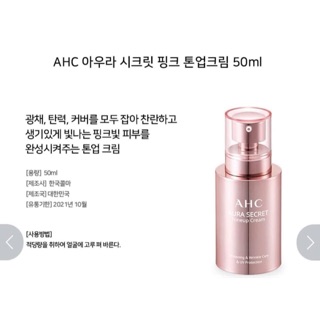 KEM DƯỠNG TRẮNG AHC AURA SECRET TONE UP CREAM