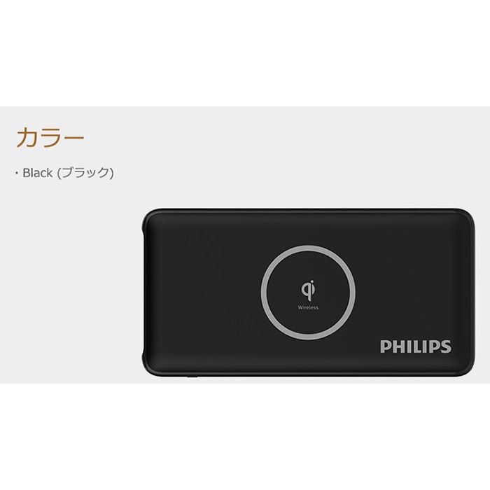 Pin sạc dự phòng kiêm sạc không dây Philips DLP9611 với công nghệ Qi 10000 mAh