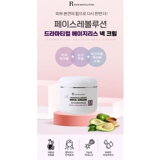 KEM DƯỠNG CỔ VÀ MẮT FACEREVO 100ML HÀN QUỐC