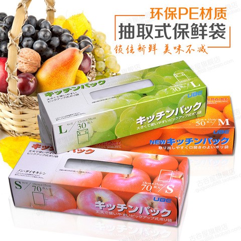 Túi bọc thực phẩm size S M L (30, 50, 70 chiếc/ hộp) nhập khẩu từ Nhật Bản