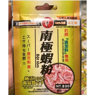 1 gói bột tôm hoàng kim đại ca đại mã 204 / mồi câu chuyên dụng đặc biệt / hoàn kim / mồi câu