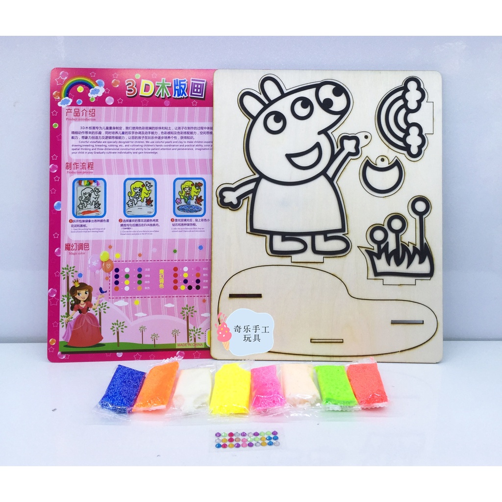 (Hàng Sẵn TP.HCM) Đồ chơi tô màu tranh mút xốp,Tranh tô màu bọt xốp Slime Gỗ 3D, Gỗ Slime cho bé tự ý sáng tạo.